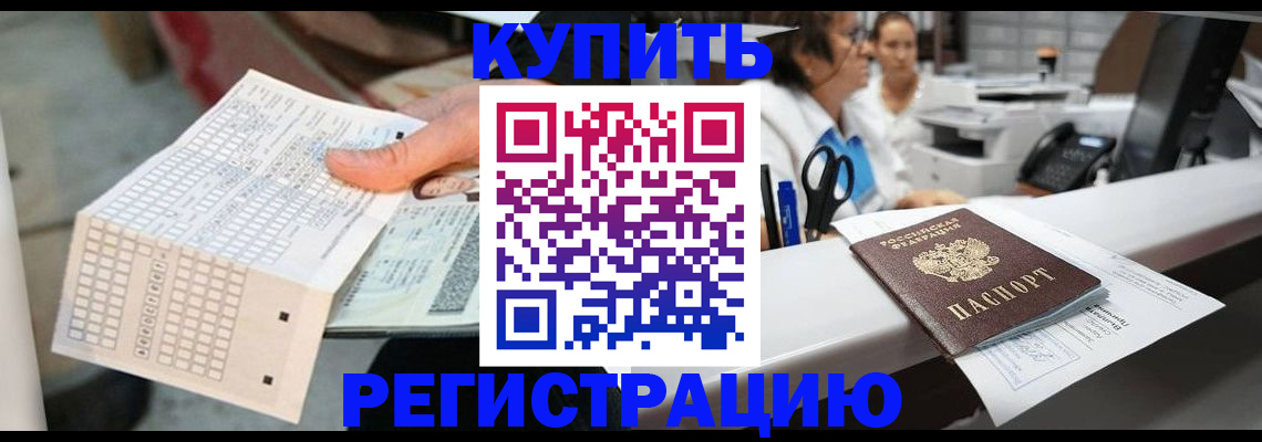 регистрация для дет. сада в Железногорске